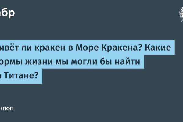 Что случилось с кракеном сайт