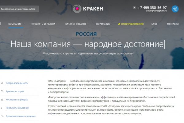 Kraken cc зеркало kr2web in